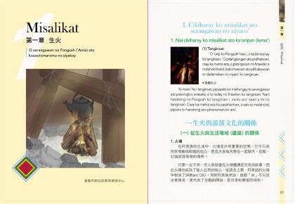 阿美族文化與社變遷2_完整版.Id_300000000018cd2_compressed-03.jpg