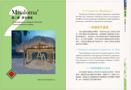 阿美族文化與社變遷2_完整版.Id_300000000018cd2_compressed-10.jpg