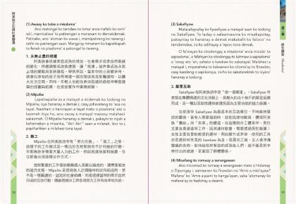 阿美族文化與社變遷2_完整版.Id_300000000018cd2_compressed-11.jpg
