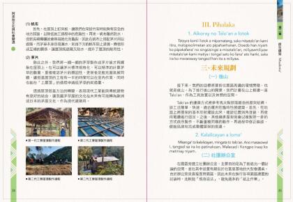 阿美族文化與社變遷2_完整版.Id_300000000018cd2_compressed-19.jpg