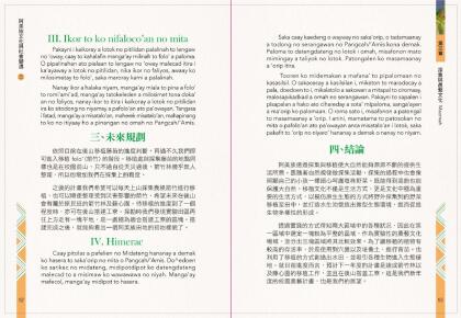 阿美族文化與社變遷2_完整版.Id_300000000018cd2_compressed-28.jpg