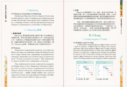 阿美族文化與社變遷2_完整版.Id_300000000018cd2_compressed-31.jpg