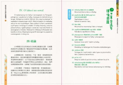 阿美族文化與社變遷2_完整版.Id_300000000018cd2_compressed-39.jpg