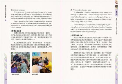 阿美族文化與社變遷2_完整版.Id_300000000018cd2_compressed-55.jpg