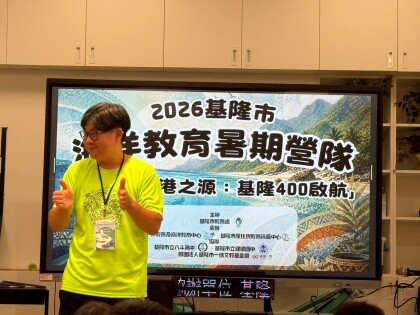 LINE_ALBUM_2026海洋營隊D1_260709_3671.jpg